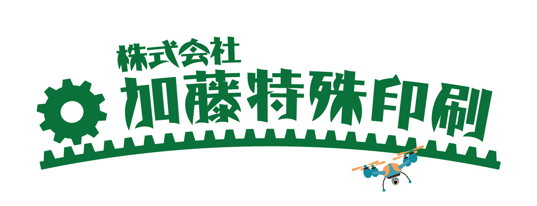 株式会社加藤特殊印刷